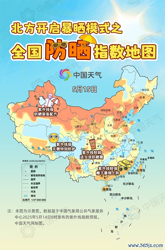 推荐配资股票 高温季开启！全国防晒指数地图来了 看你那需要几级防晒装备